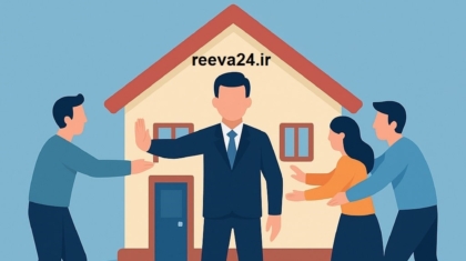 تصرف عدوانی