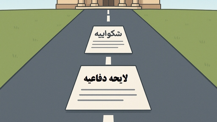 دادخواست
