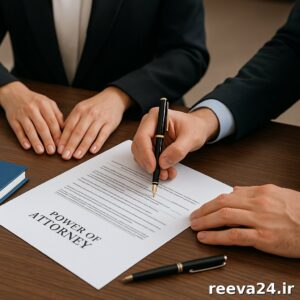 وکالت نامه