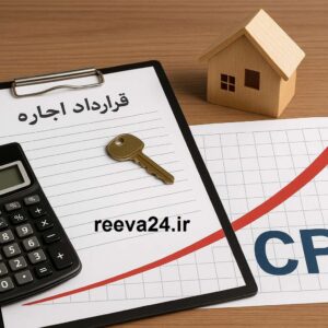 تعدیل اجاره بها