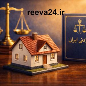 الزام به تحویل مبیع